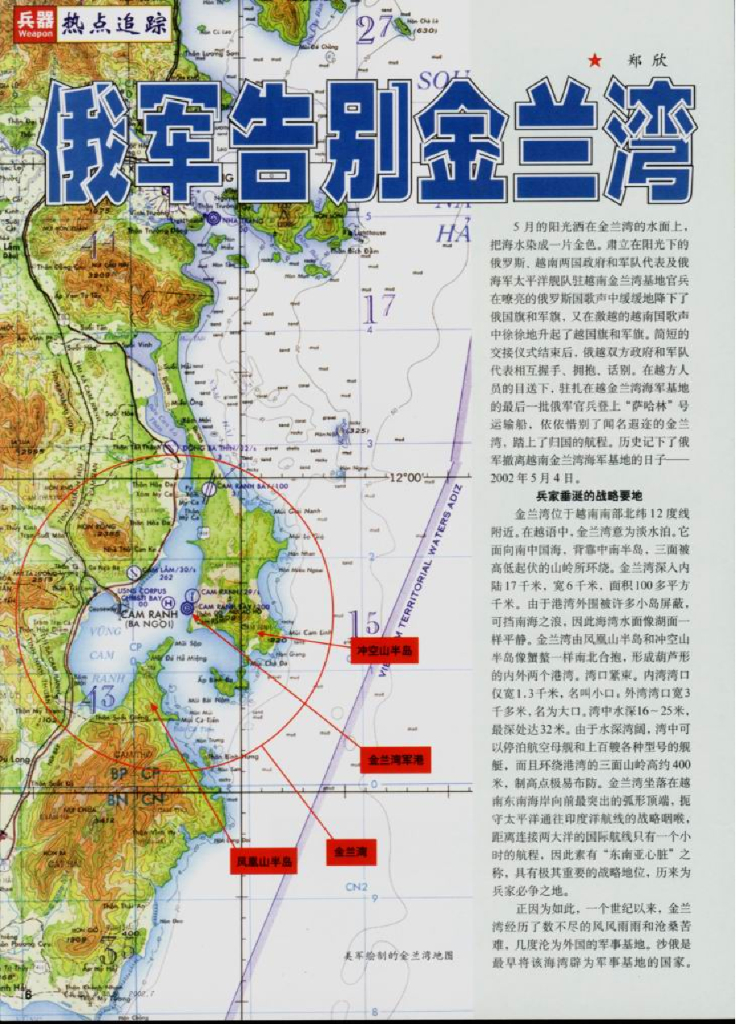 兵器2002-07_第8页