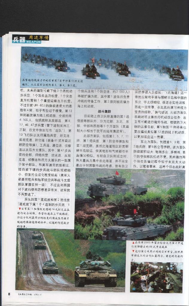 兵器2003-11_第10页