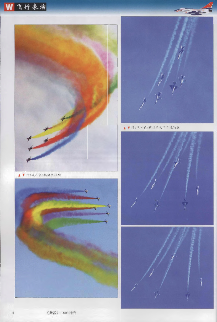 兵器2009-增刊_第6页