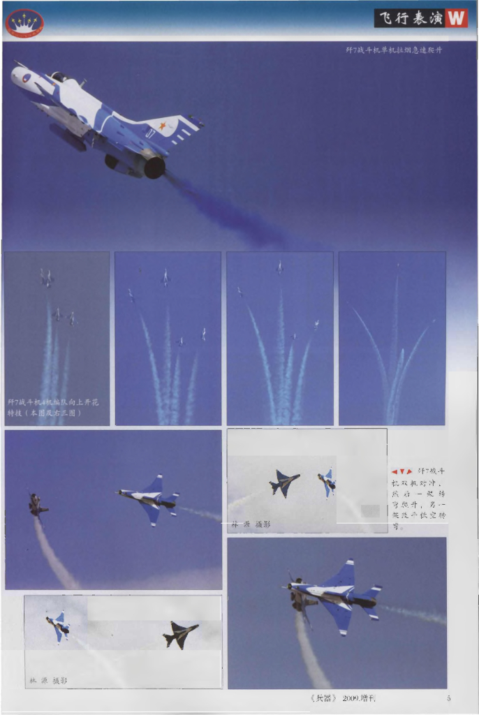 兵器2009-增刊_第7页