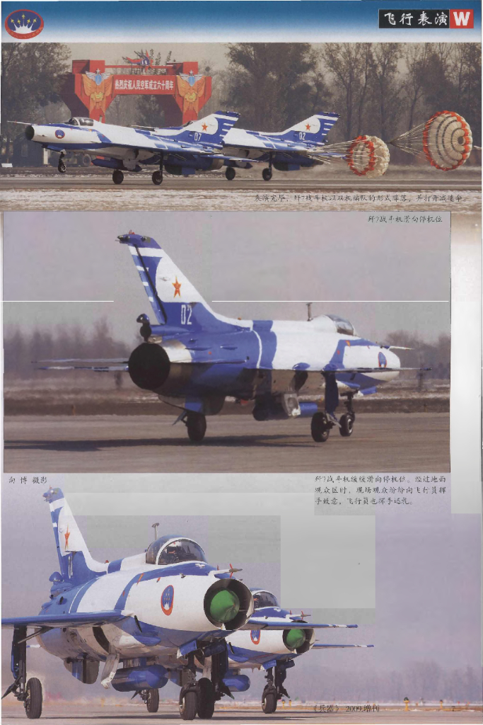 兵器2009-增刊_第9页