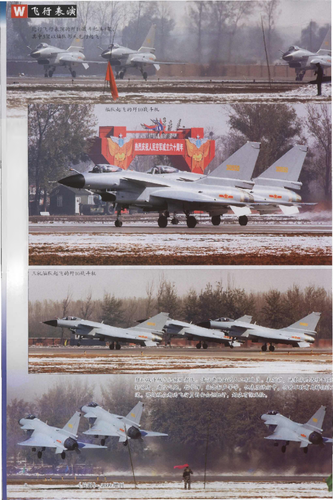 兵器2009-增刊_第10页