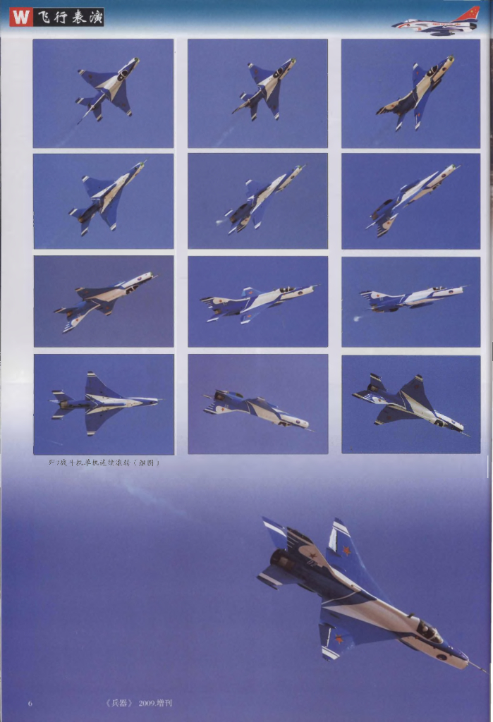 兵器2009-增刊_第8页