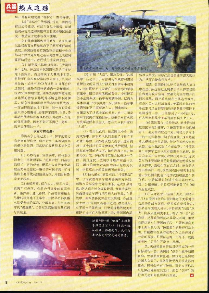 兵器2002-11_第10页