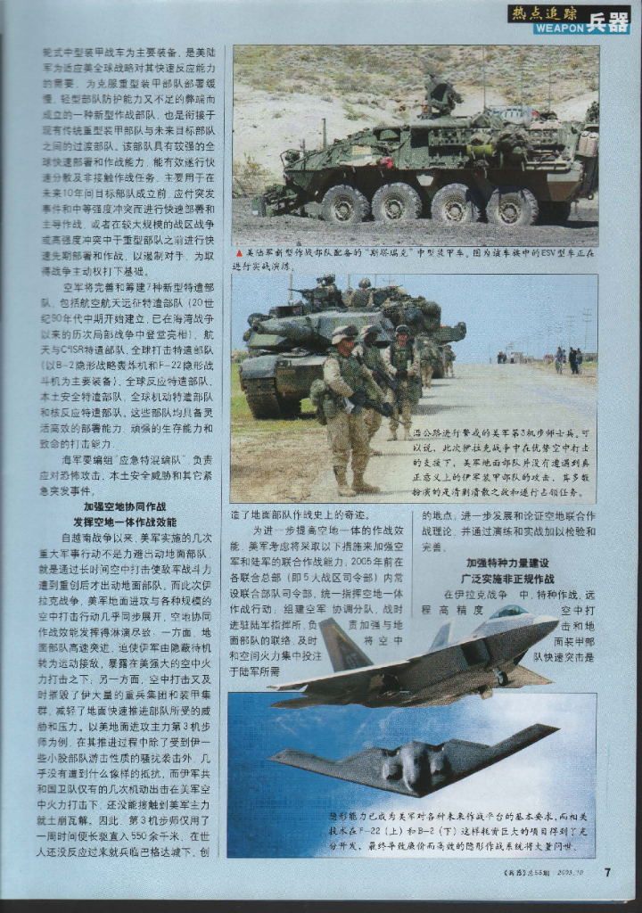 兵器2003-10_第9页