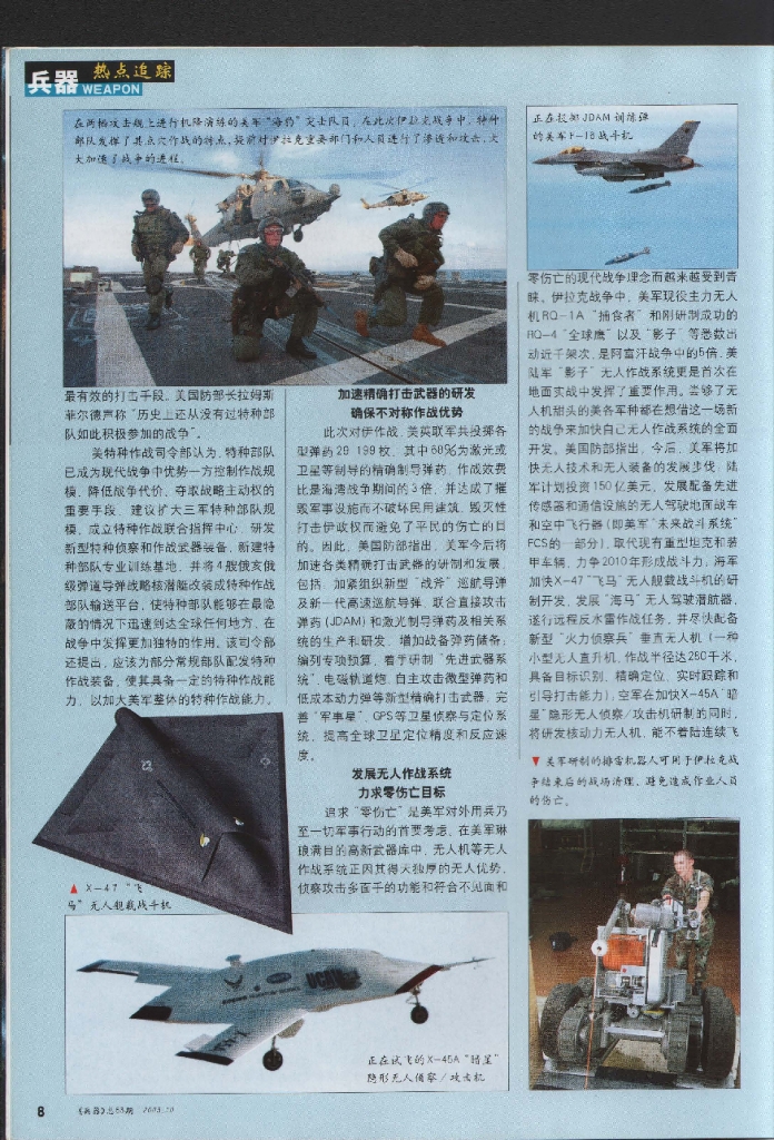 兵器2003-10_第10页