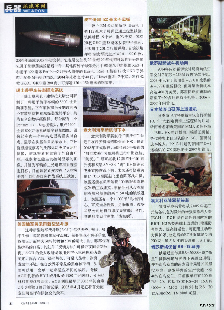 兵器2004-10_第6页
