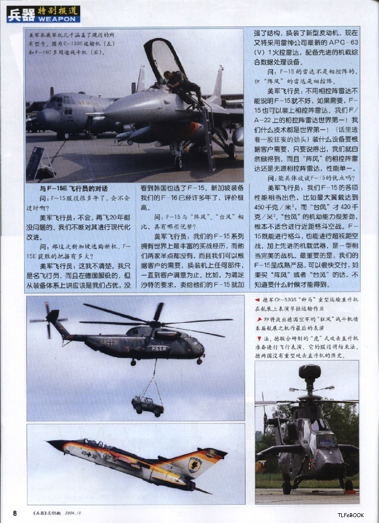 兵器2004-10_第10页