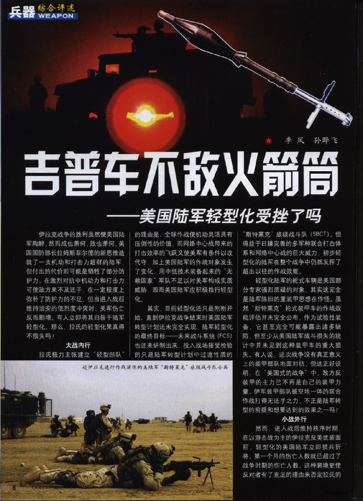 兵器2004-12_第10页