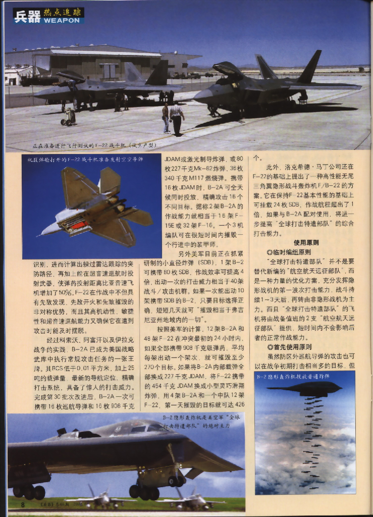 兵器2004-05_第10页