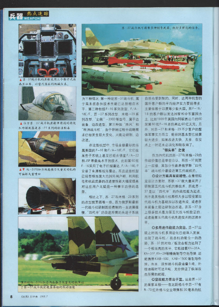 兵器2003-07_第10页