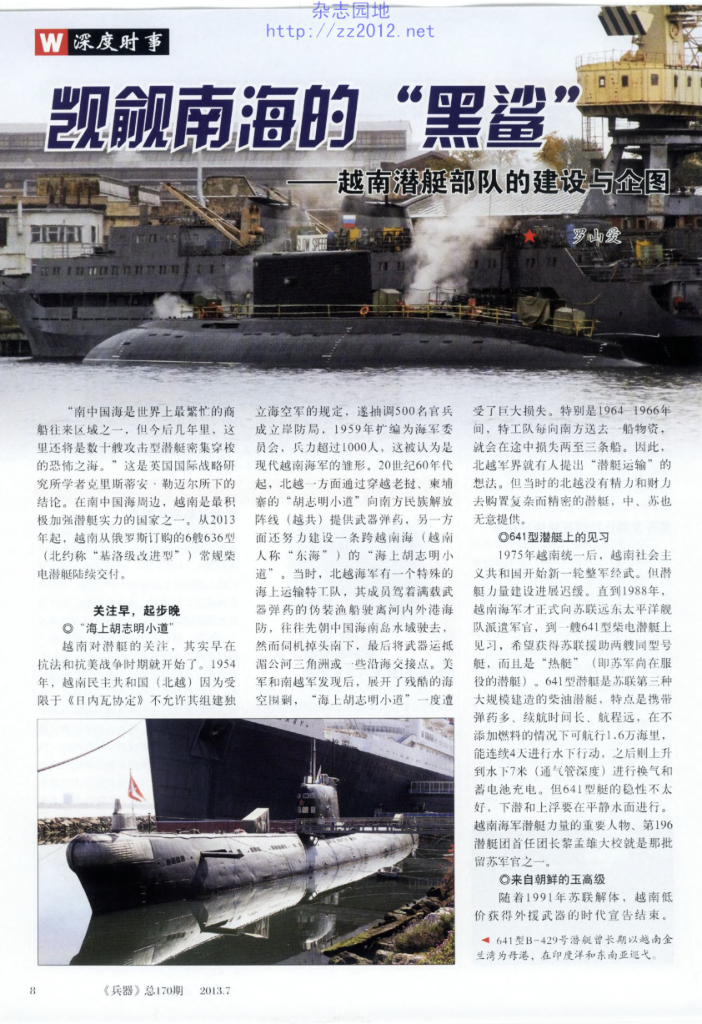 兵器-2013-07_第10页