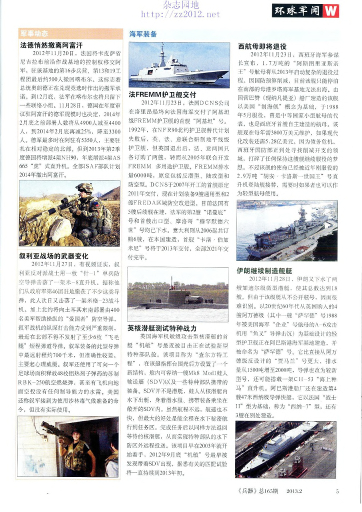 兵器-2013-02_第7页