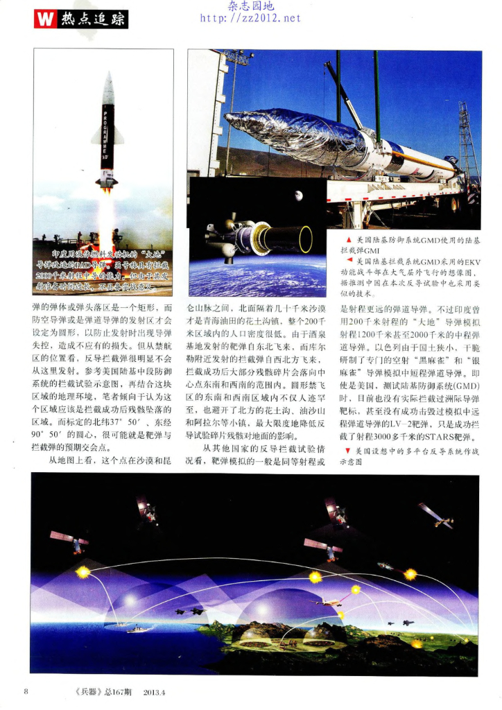 兵器-2013-04_第10页