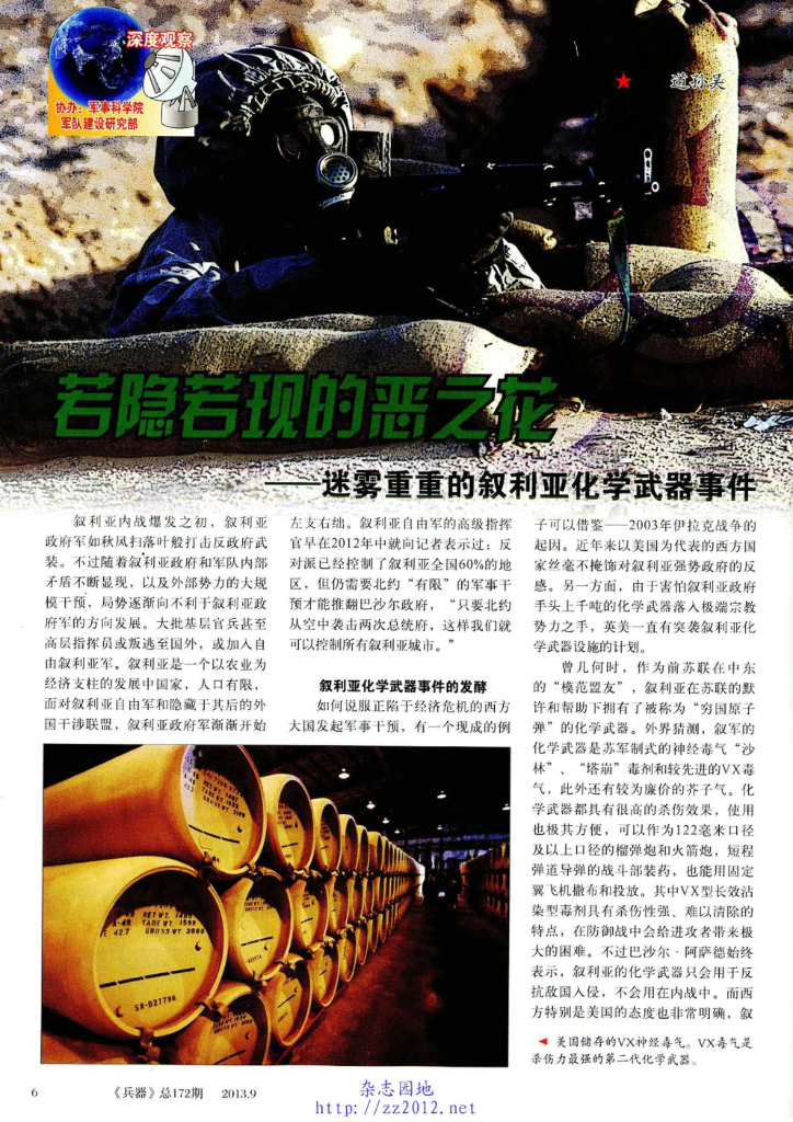 兵器-2013-09_第8页