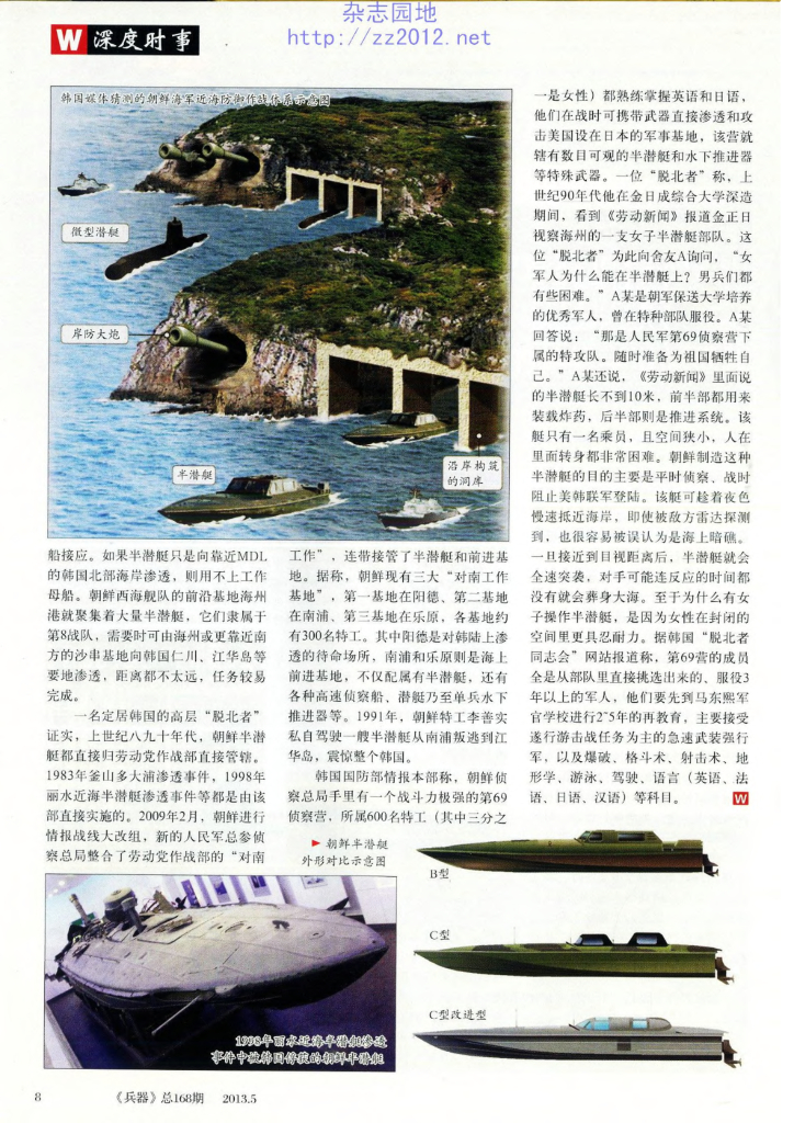 兵器-2013-05_第10页