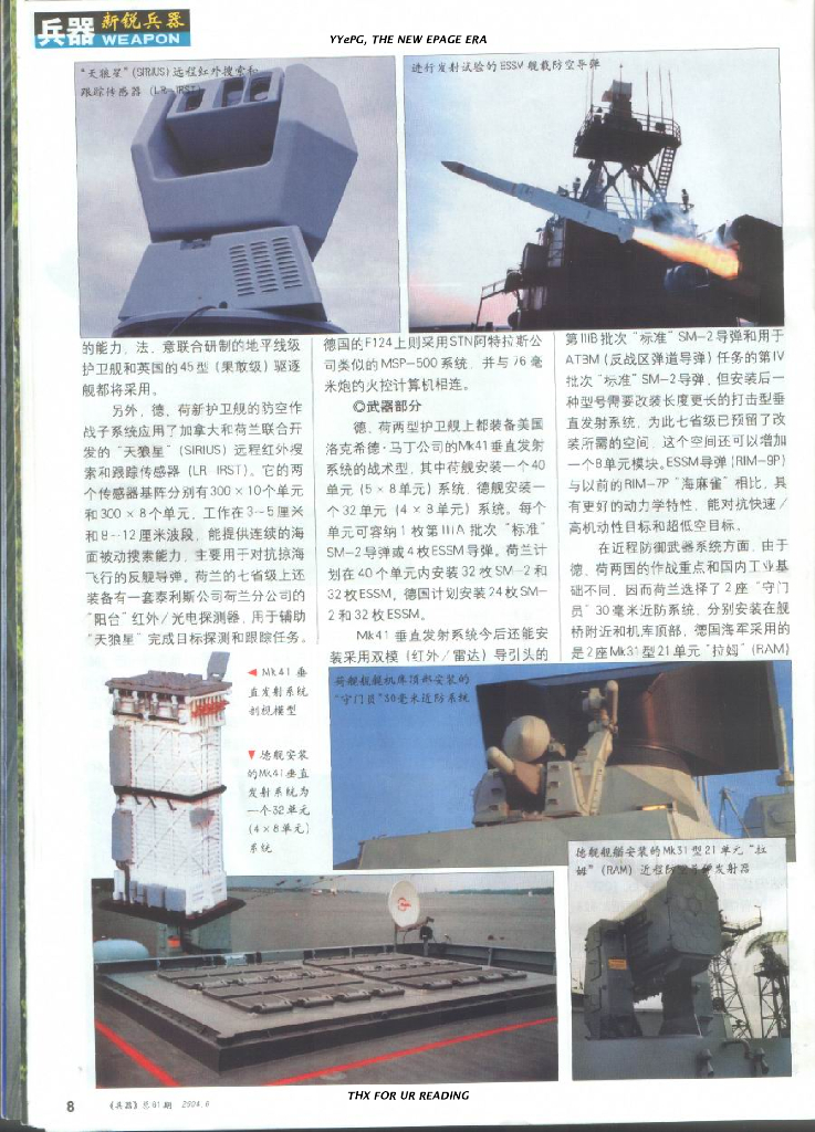 兵器2004-06_第10页