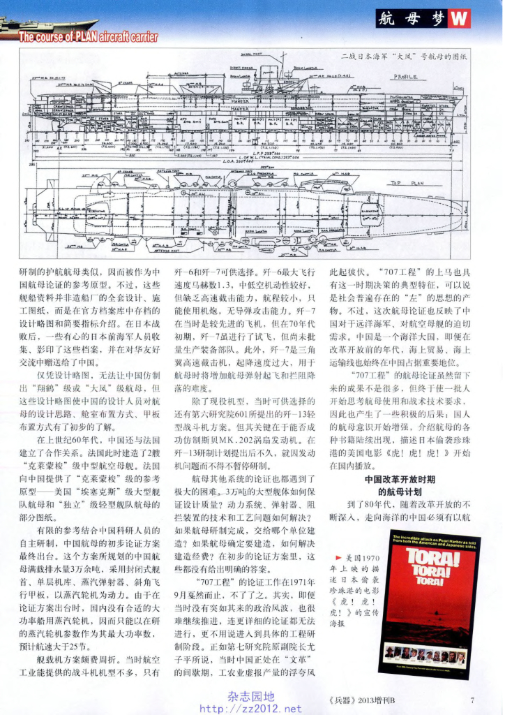 兵器-2013-增刊B_第9页