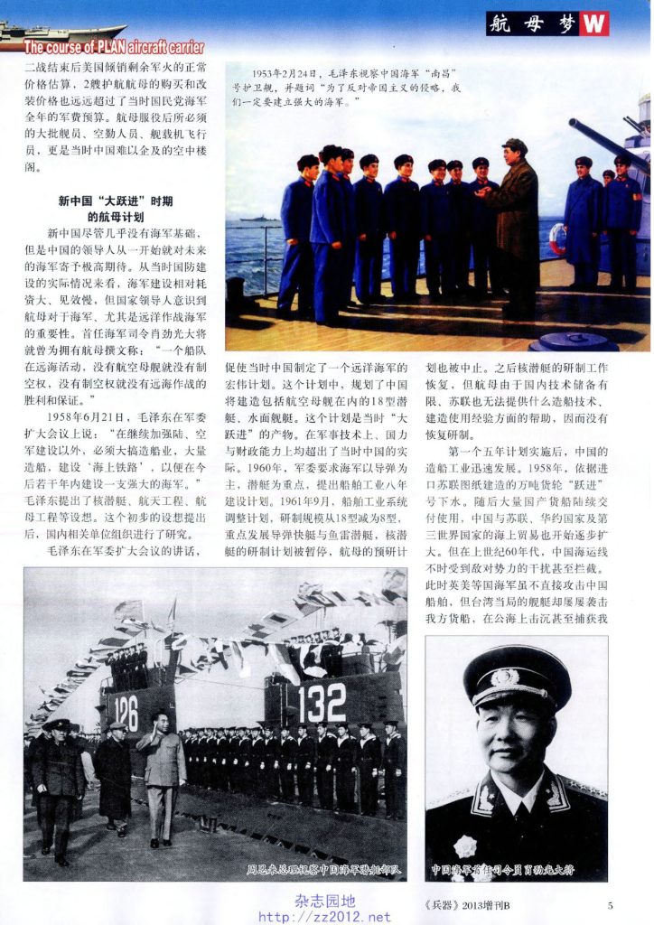 兵器-2013-增刊B_第7页
