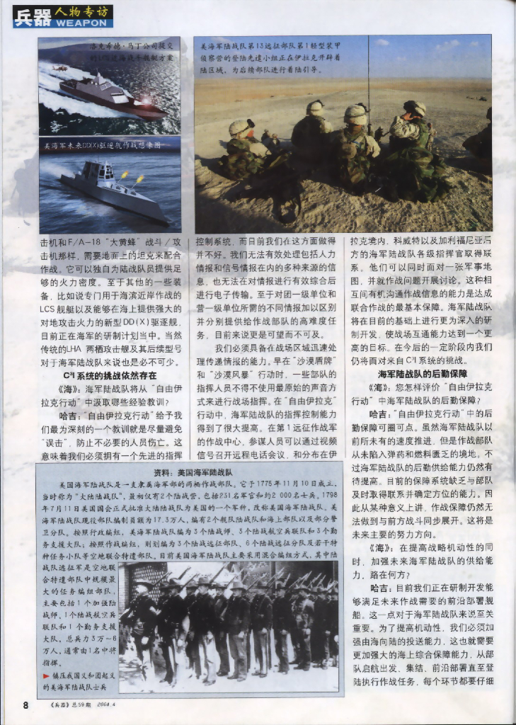 兵器2004-04_第10页