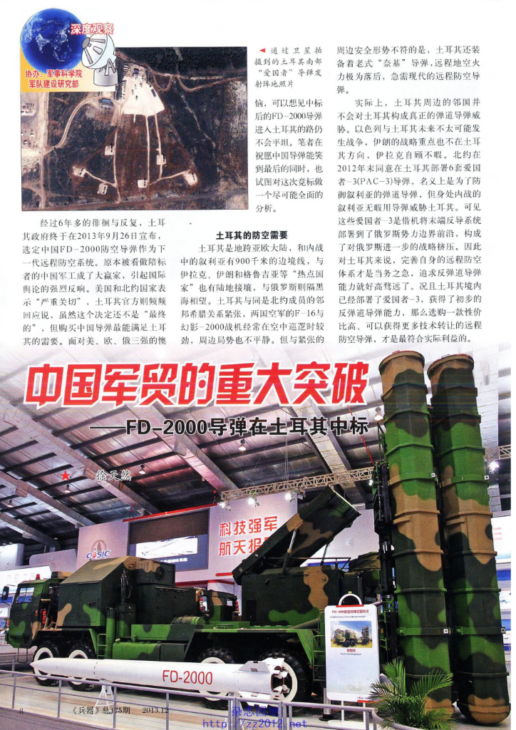 兵器-2013-12_第10页