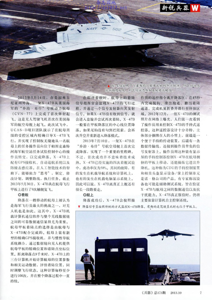 兵器-2013-10_第9页