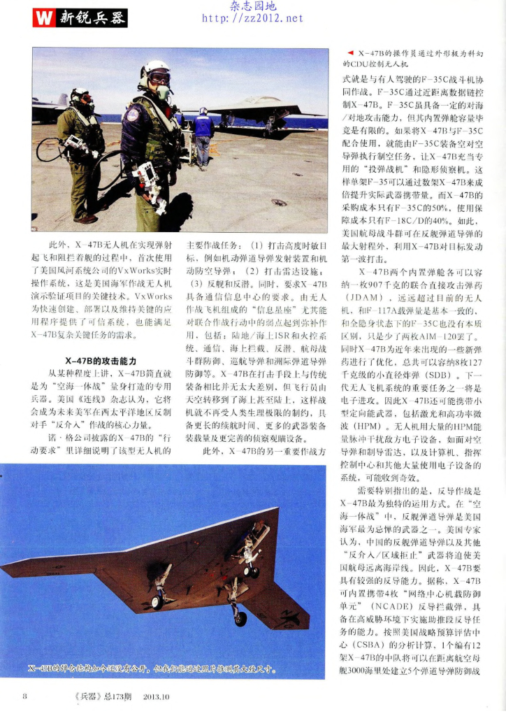 兵器-2013-10_第10页