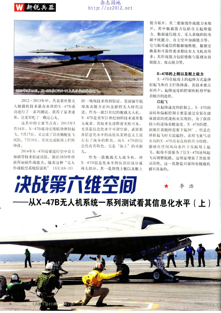 兵器-2013-10_第8页