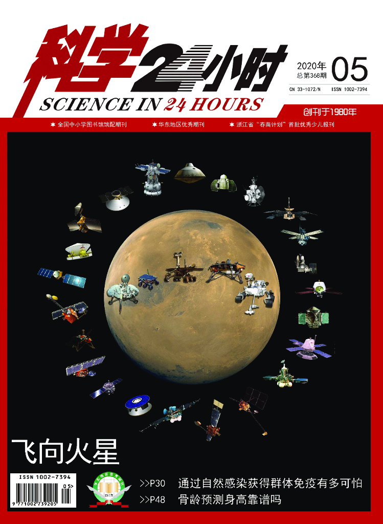 科学24小时-2020-05
