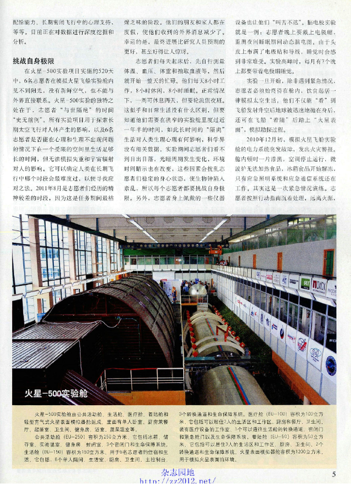 科学世界-2012-01_第7页