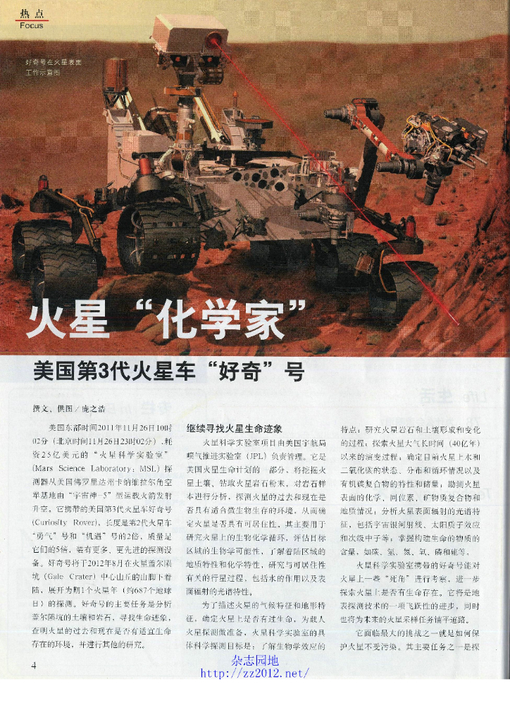 科学世界-2012-02_第6页