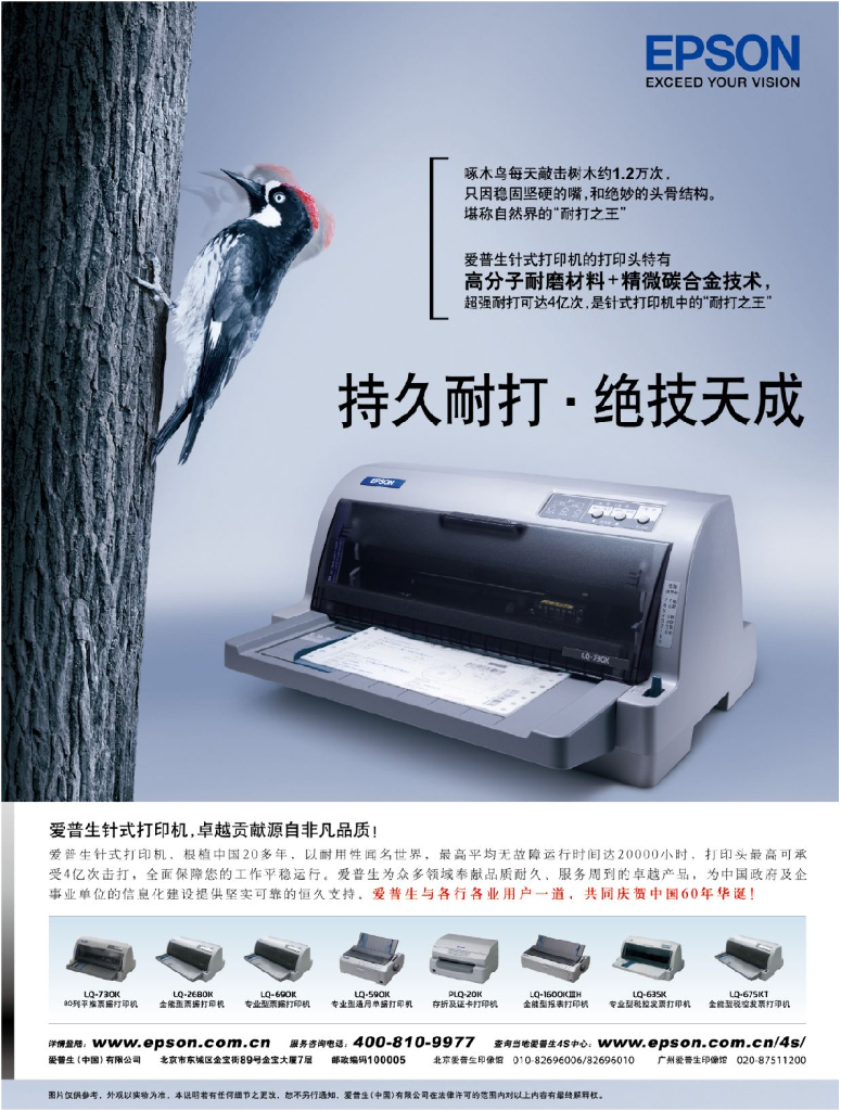 科学世界-2009-11_第6页