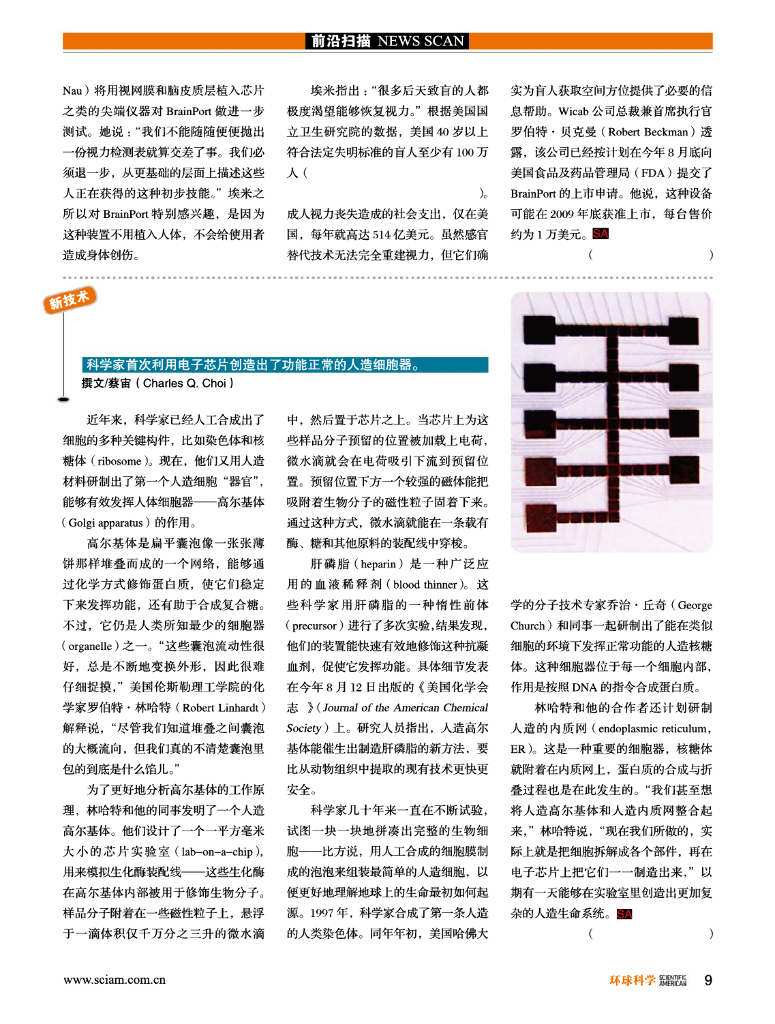 科学世界-2009-11_第10页