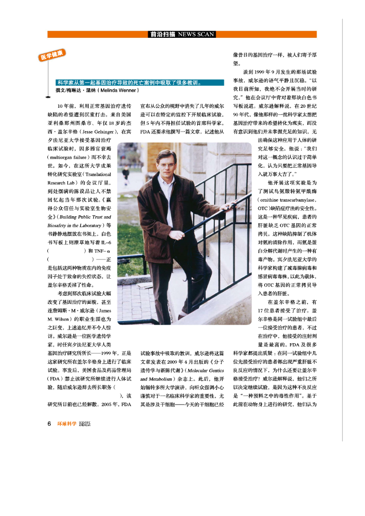 科学世界-2009-10_第7页