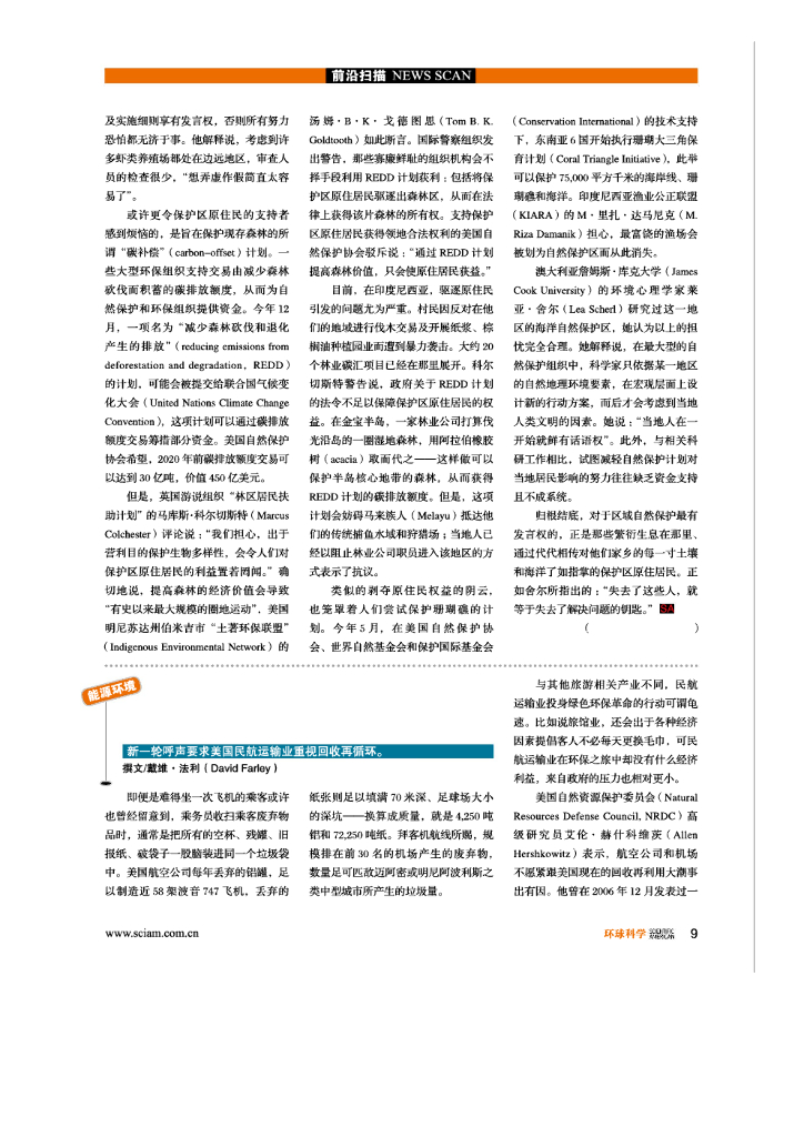 科学世界-2009-10_第10页