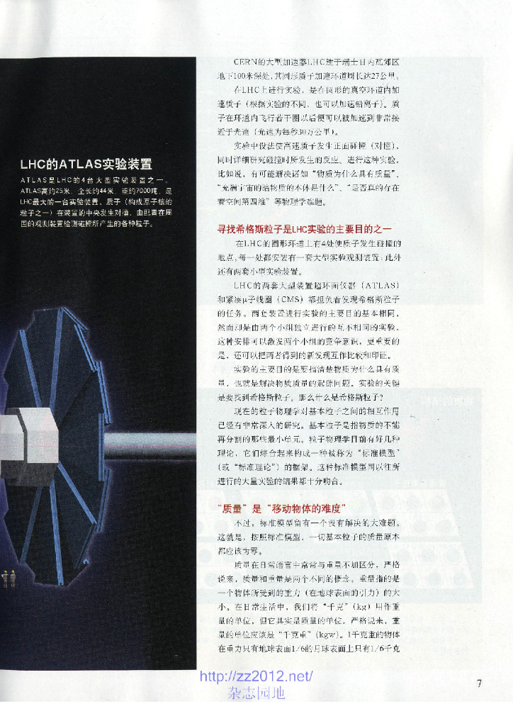 科学世界-2012-03_第8页