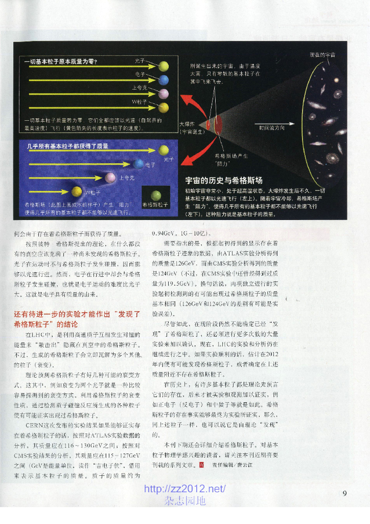 科学世界-2012-03_第10页