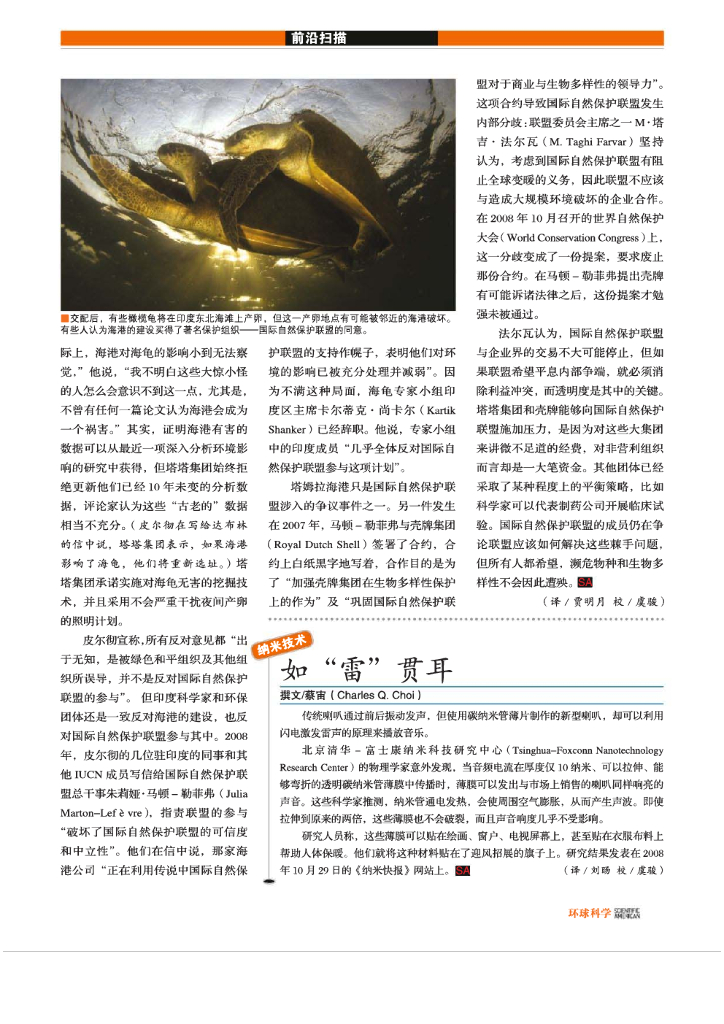 科学世界-2009-02_第10页