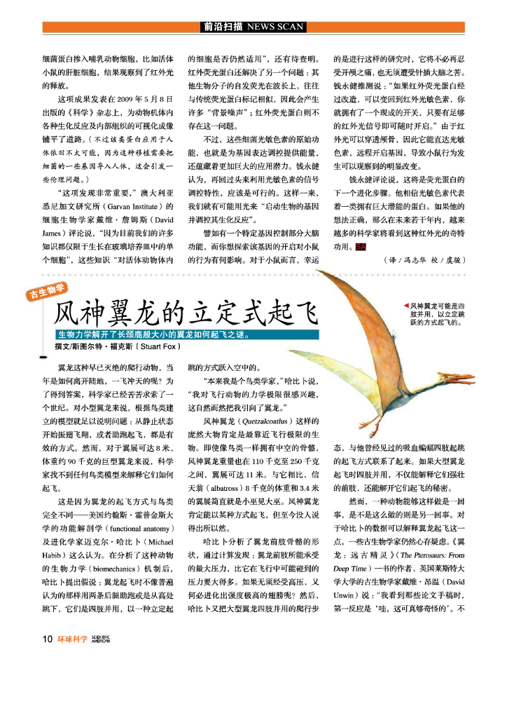 科学世界-2009-08_第8页