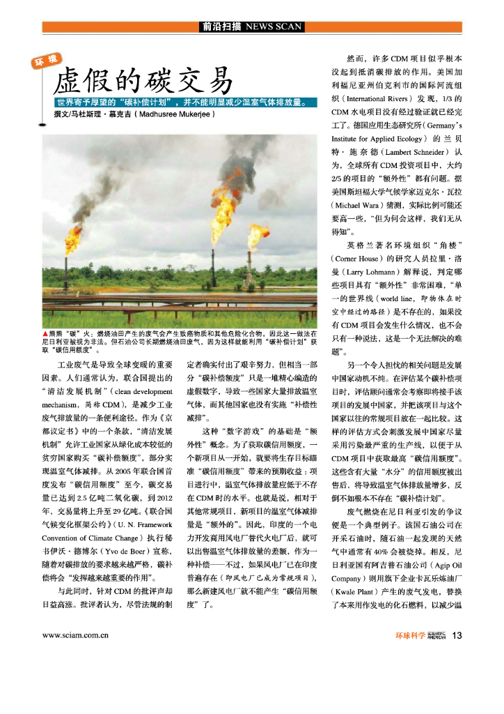 科学世界-2009-08_第10页