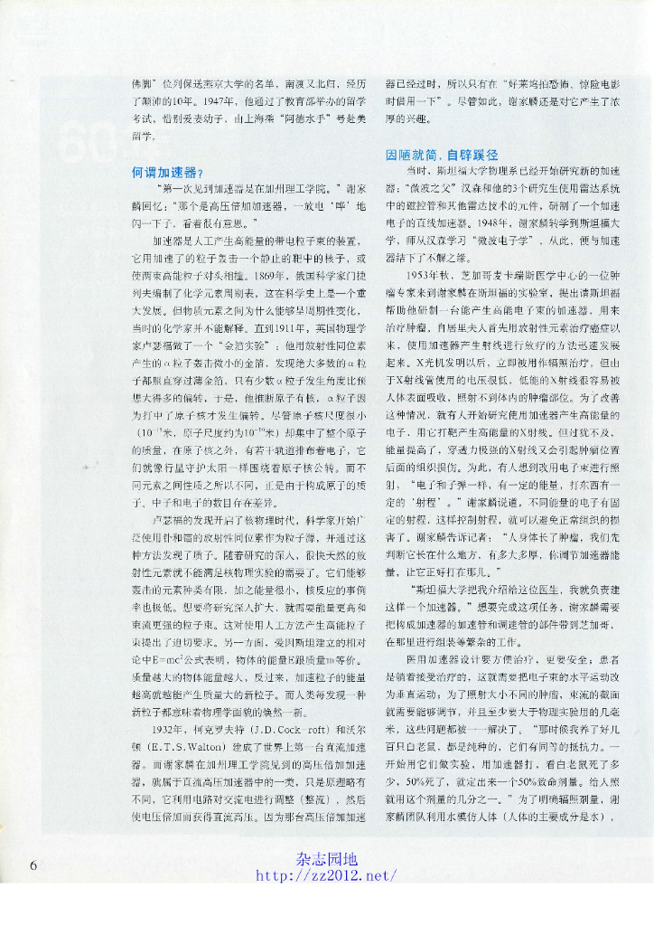 科学世界-2012-04_第7页