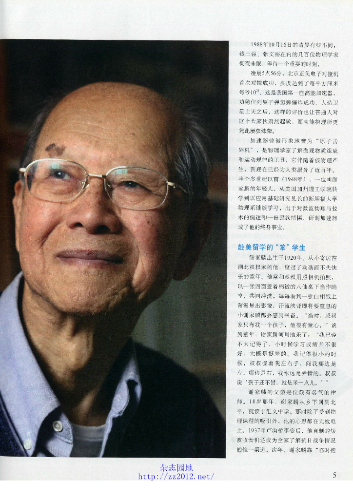 科学世界-2012-04_第6页