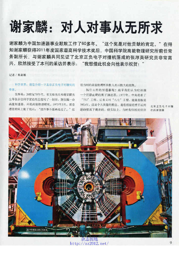 科学世界-2012-04_第10页