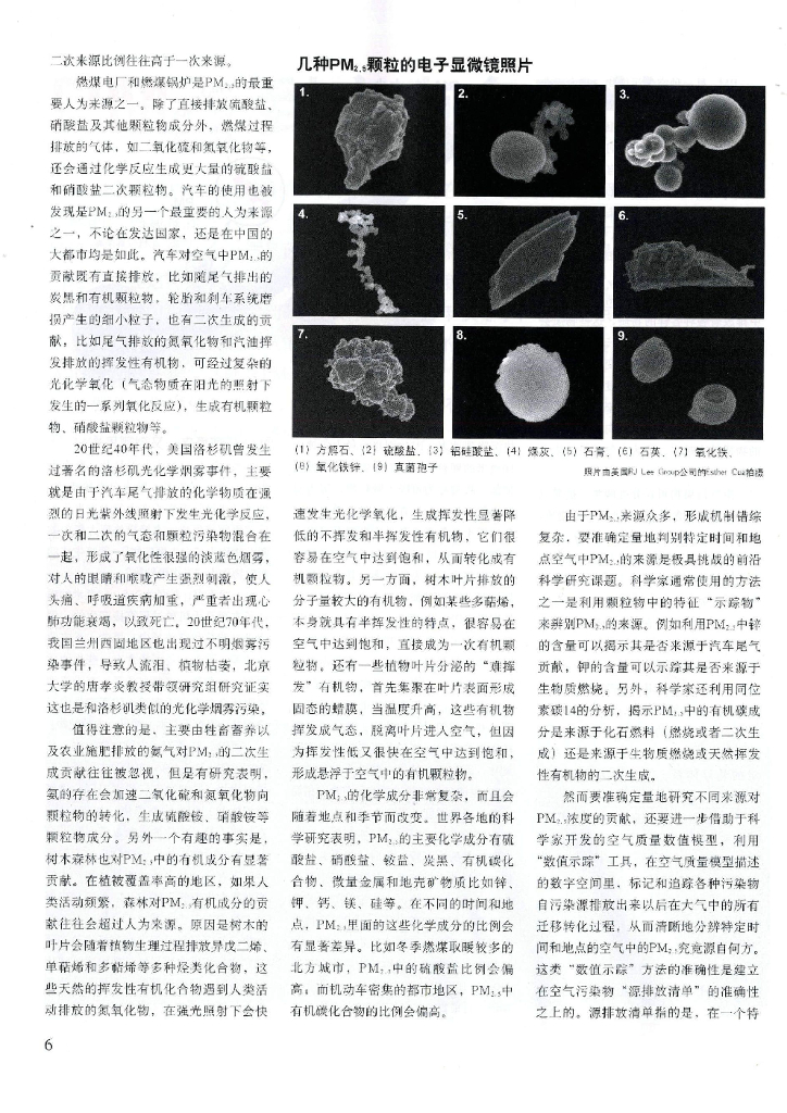 科学世界-2012-06_第8页