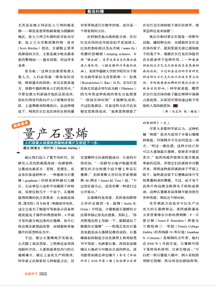 科学世界-2009-04_第7页