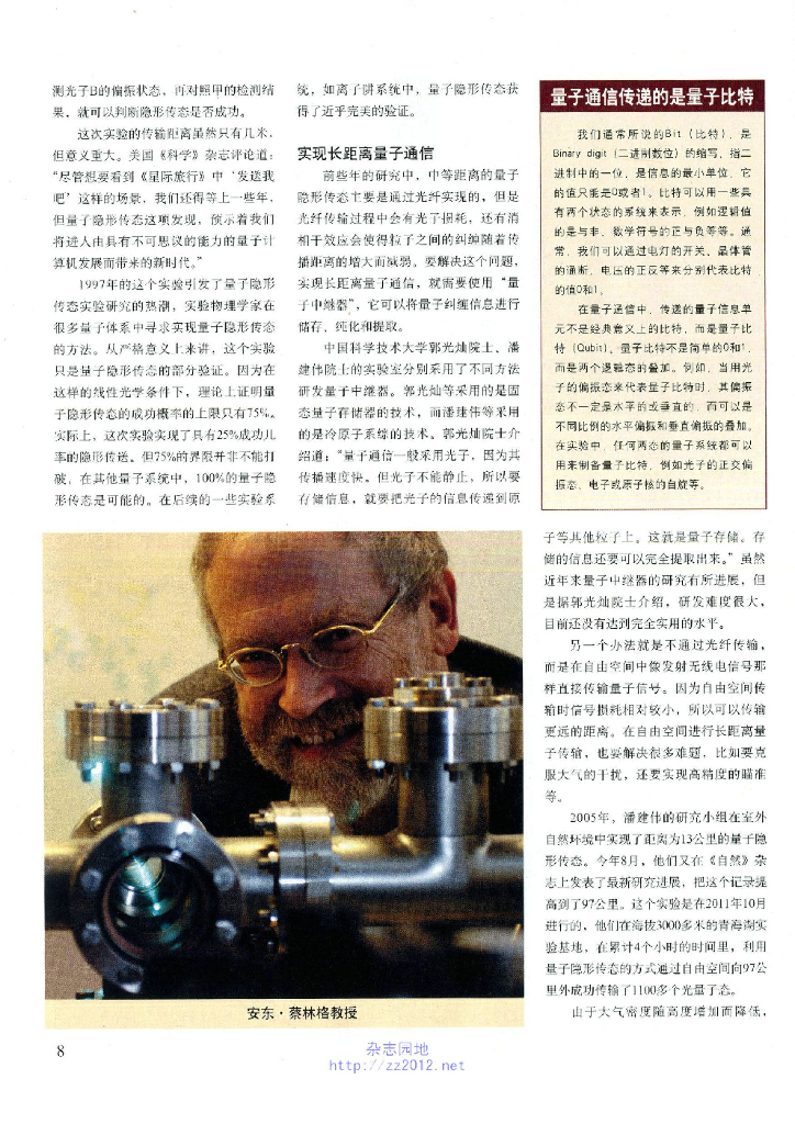 科学世界-2012-10_第10页