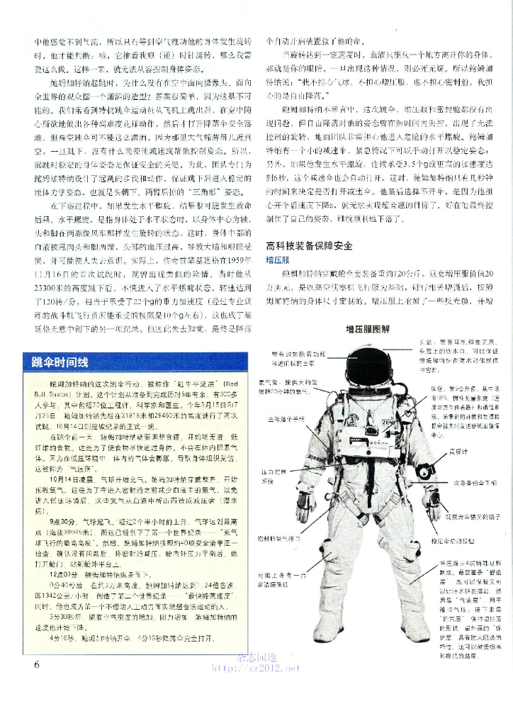 科学世界-2012-12_第8页