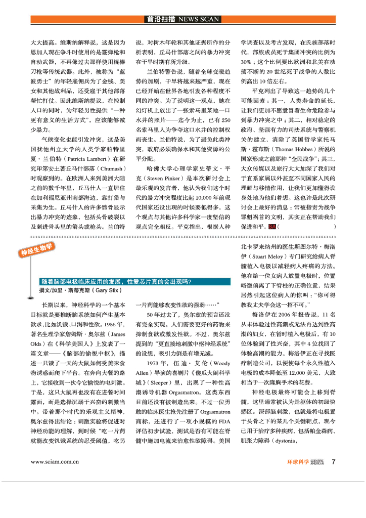 科学世界-2009-06_第7页