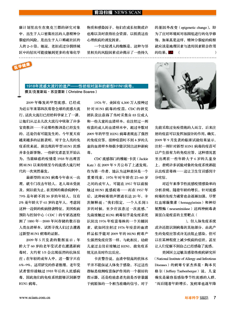 科学世界-2009-12_第8页