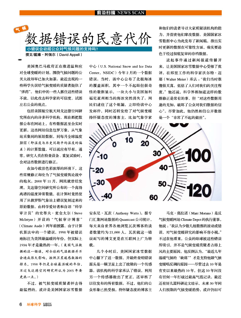 科学世界-2009-09_第7页